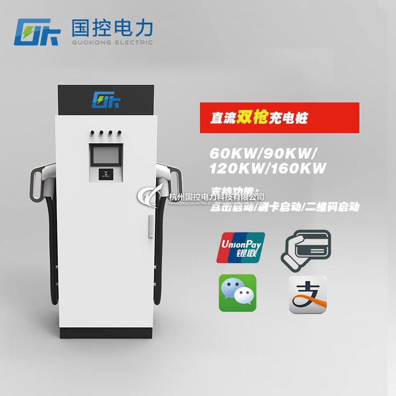  JC-DC-120-2 60KW 雙槍直流充電樁 最新款外觀請(qǐng)跟銷售確認(rèn)