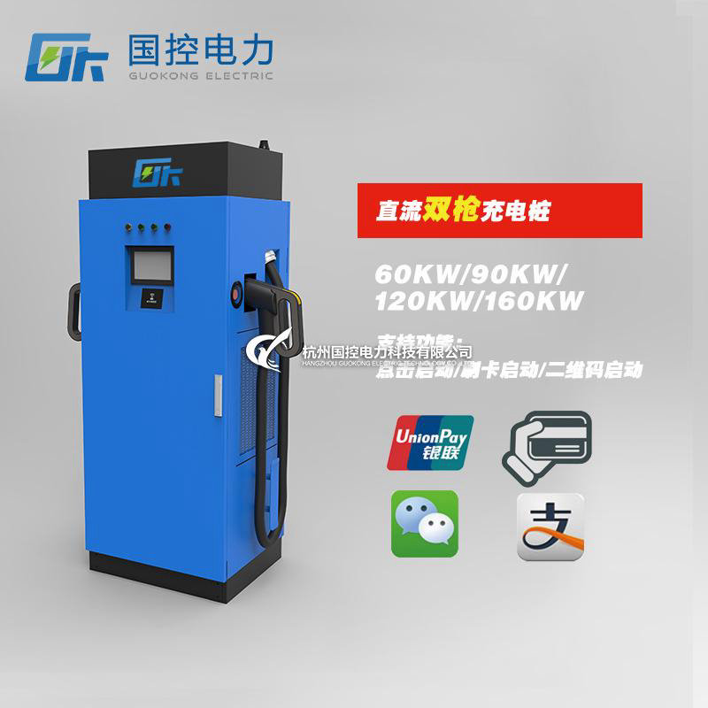 JC-DC-120-2 60KW 雙槍直流充電樁 最新款產(chǎn)品外觀請(qǐng)跟銷售確認(rèn)